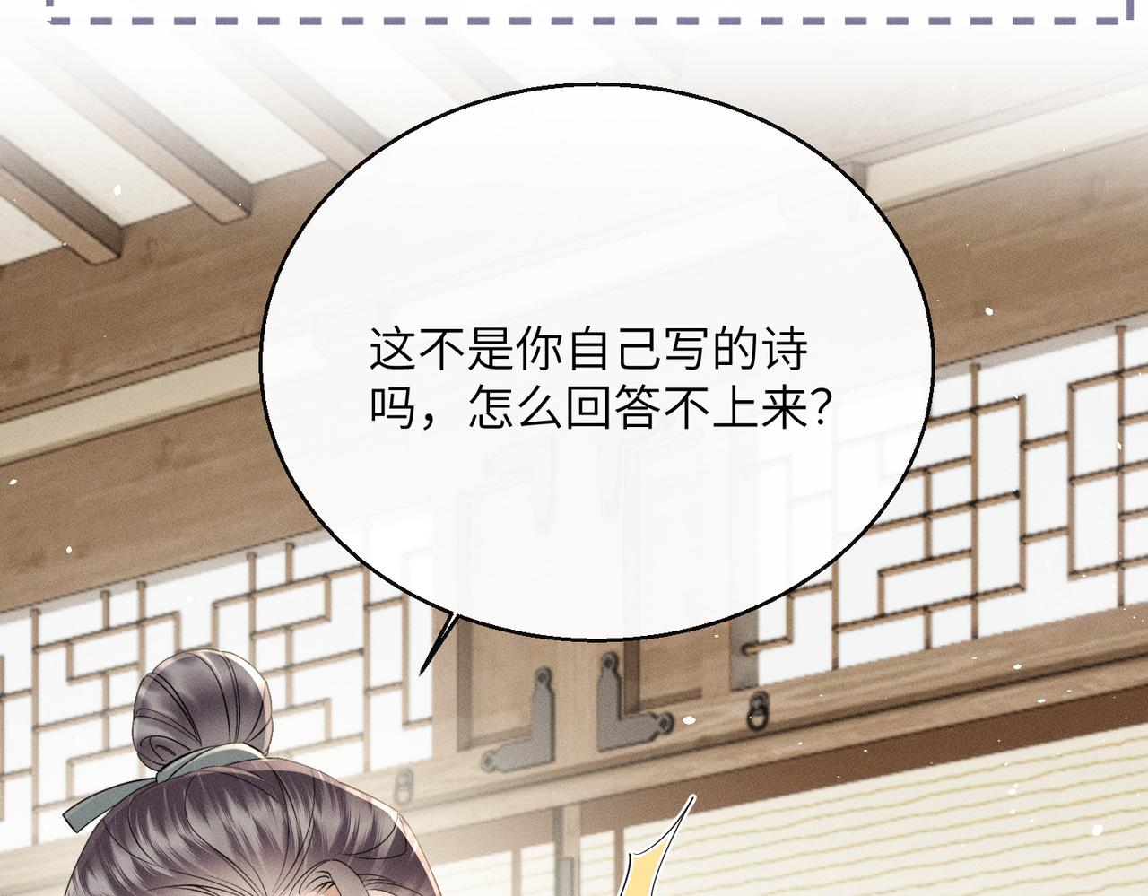 第78话 你讨厌我了？(1/3)-第80话