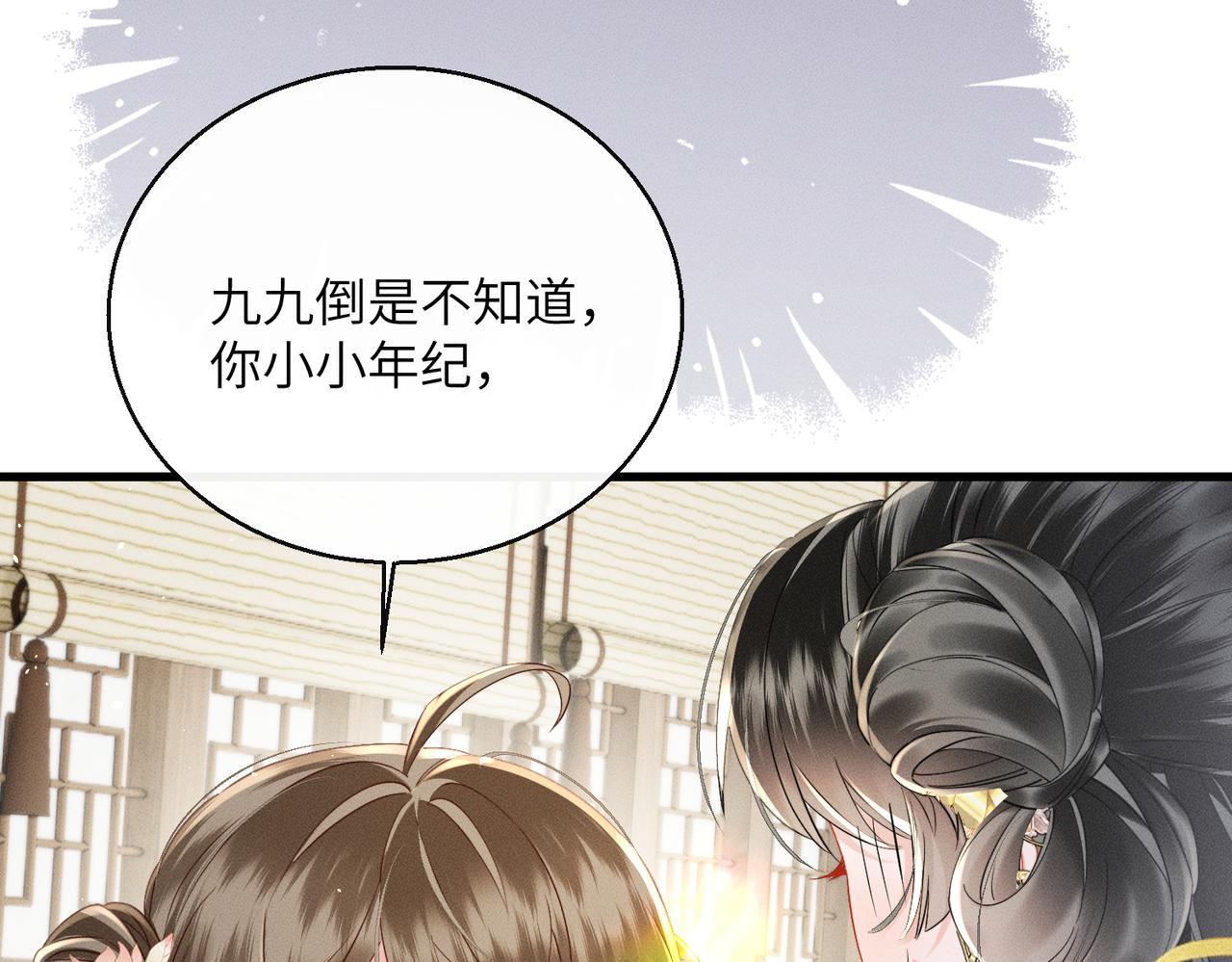 第78话 你讨厌我了？(1/3)-第80话
