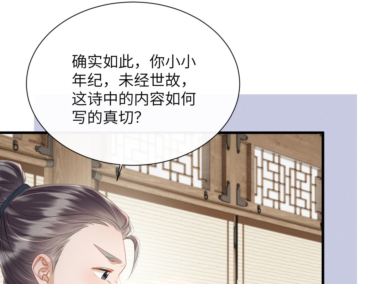第78话 你讨厌我了？(1/3)-第80话