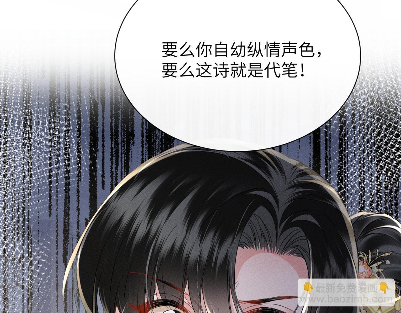 第78话 你讨厌我了？(1/3)-第80话