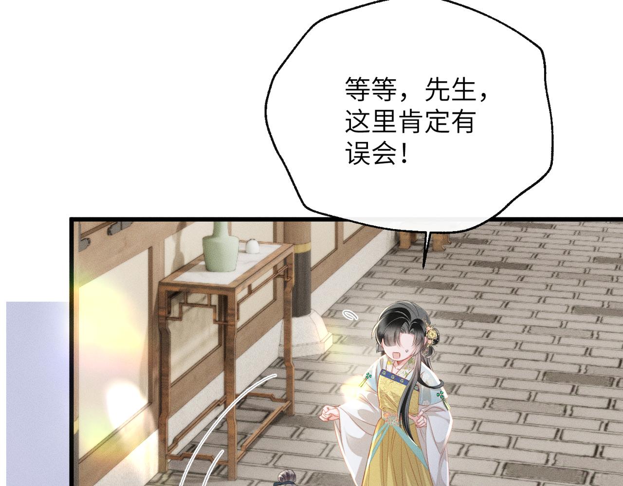 第78话 你讨厌我了？(1/3)-第80话