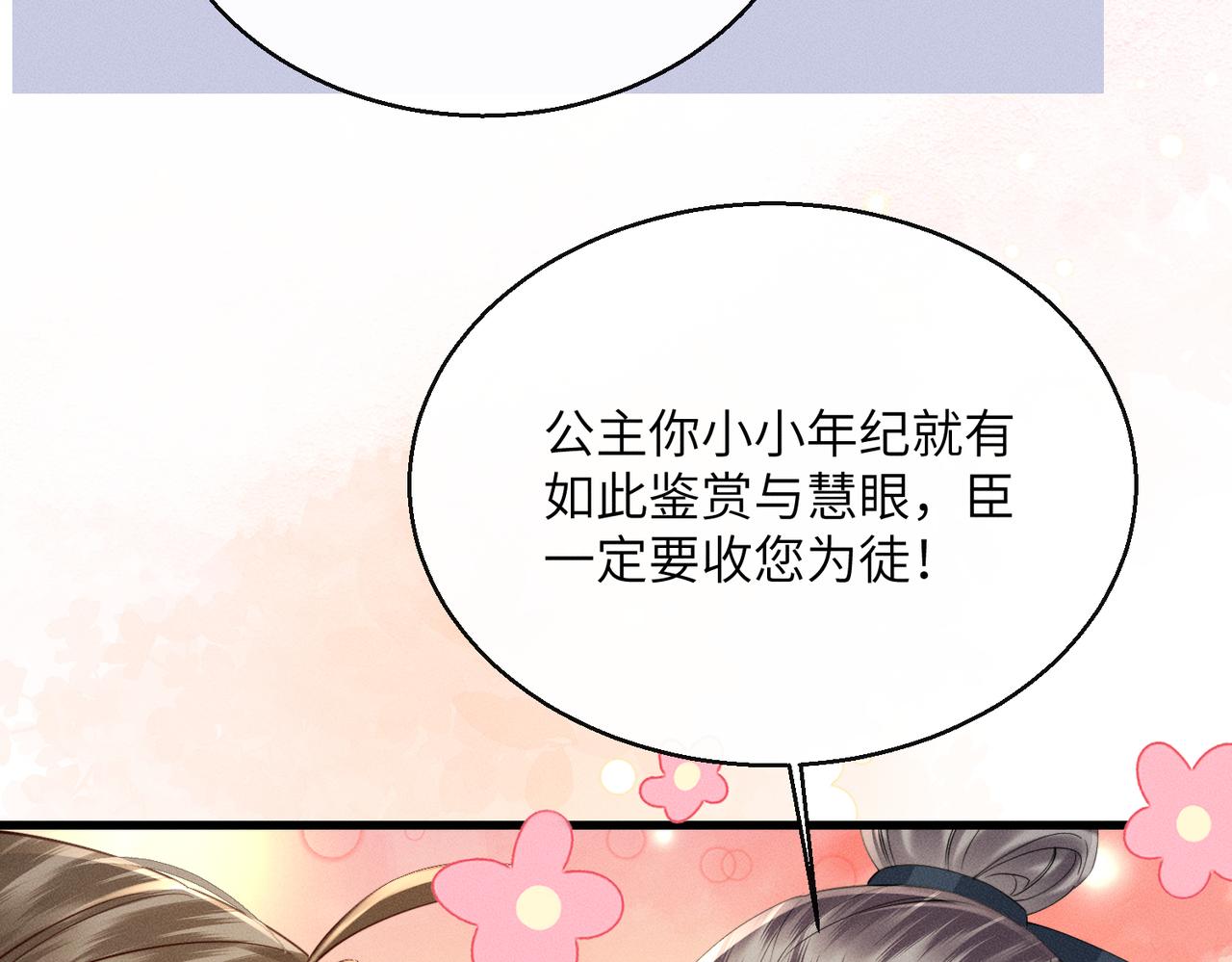 第78话 你讨厌我了？(1/3)-第80话