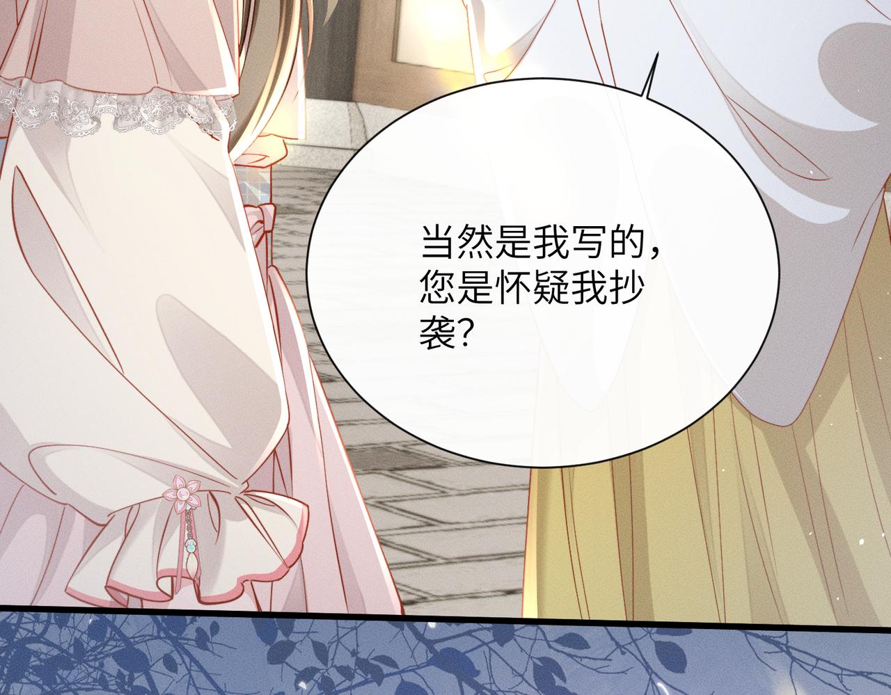 第78话 你讨厌我了？(1/3)-第80话