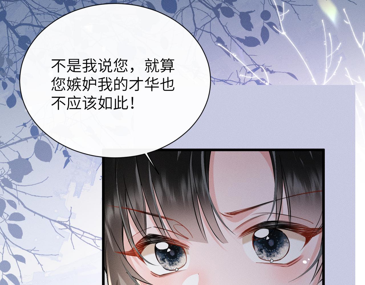 第78话 你讨厌我了？(1/3)-第80话