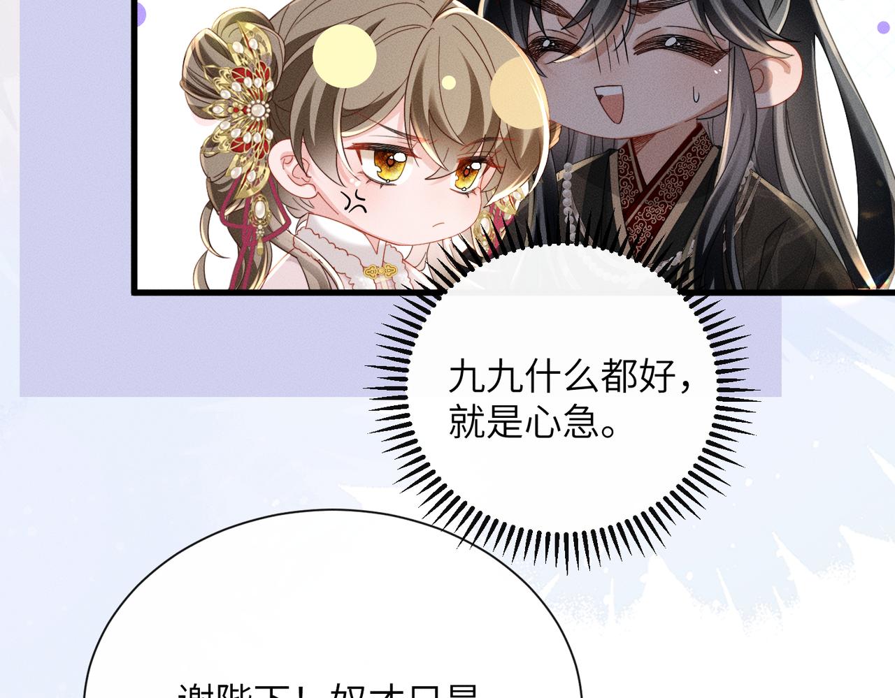 第80话 是在想我吗？(1/3)-第82话
