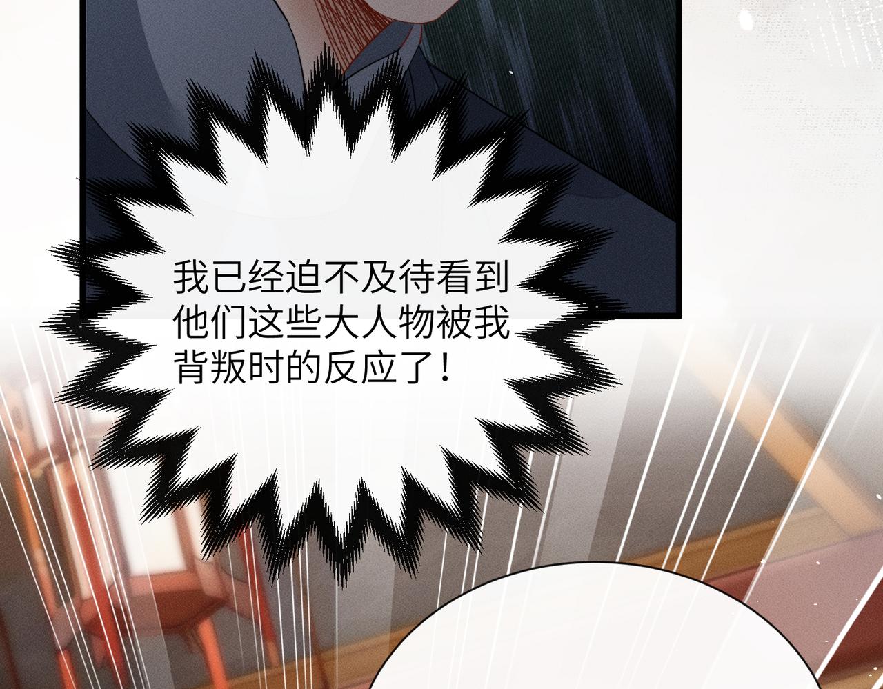 第80话 是在想我吗？(1/3)-第82话