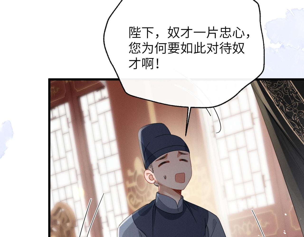 第80话 是在想我吗？(1/3)-第82话
