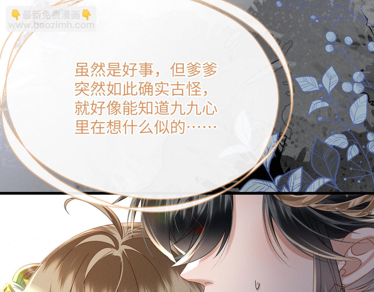 第80话 是在想我吗？(1/3)-第82话
