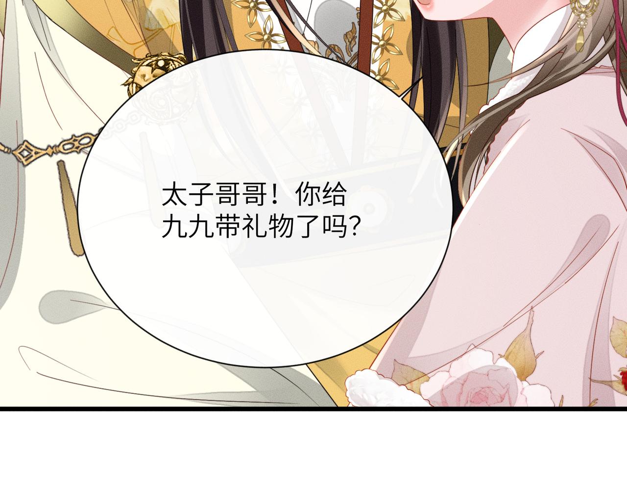 第80话 是在想我吗？(1/3)-第82话