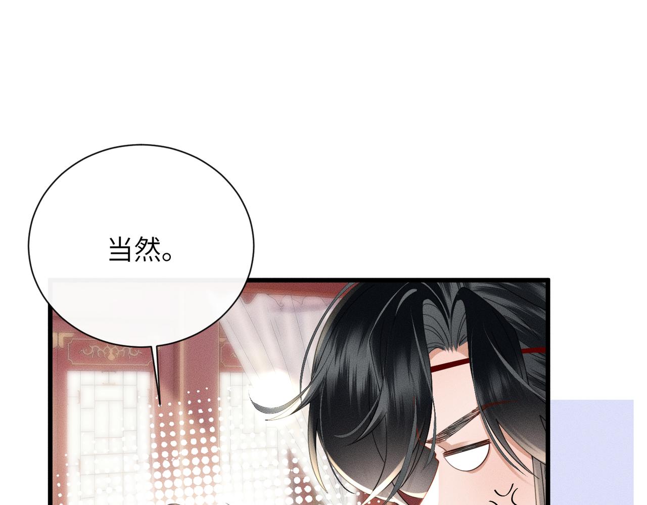 第80话 是在想我吗？(1/3)-第82话