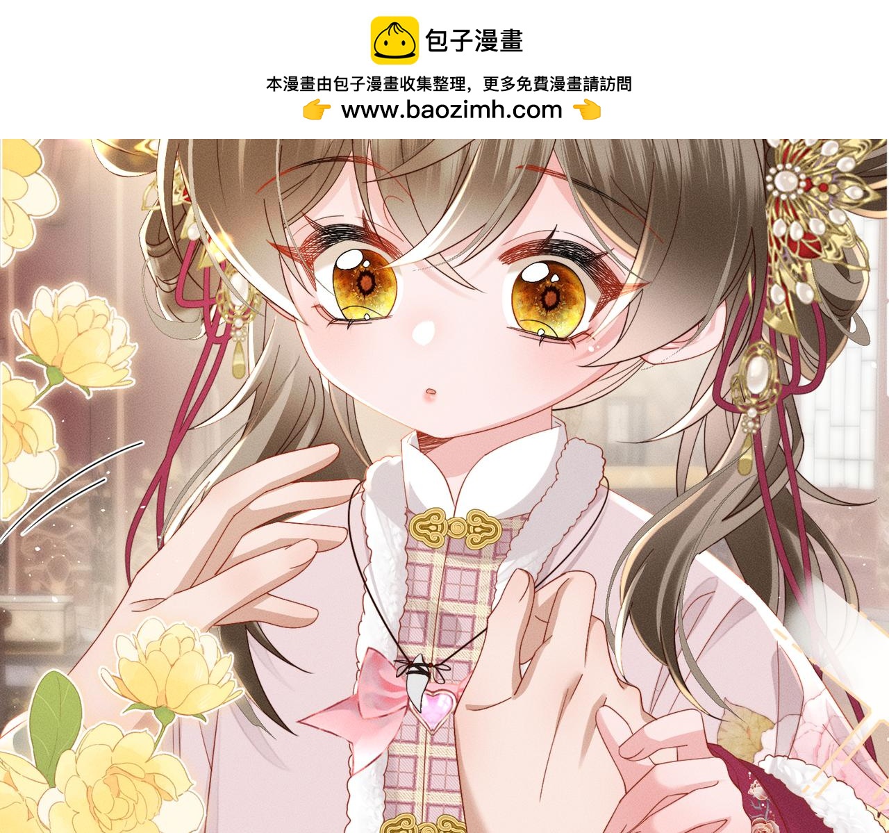 第80话 是在想我吗？(1/3)-第82话