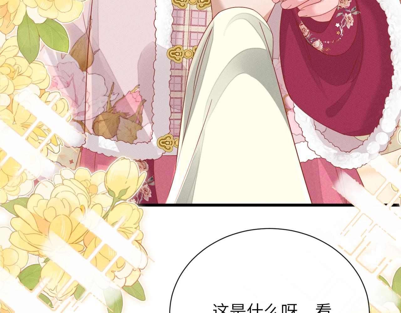 第80话 是在想我吗？(1/3)-第82话