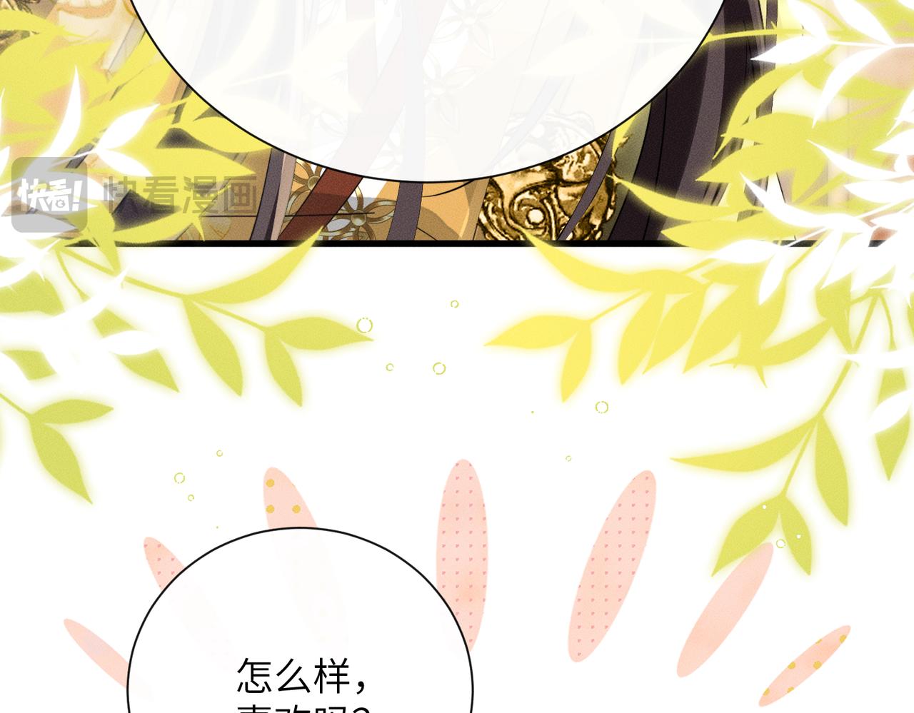 第80话 是在想我吗？(1/3)-第82话