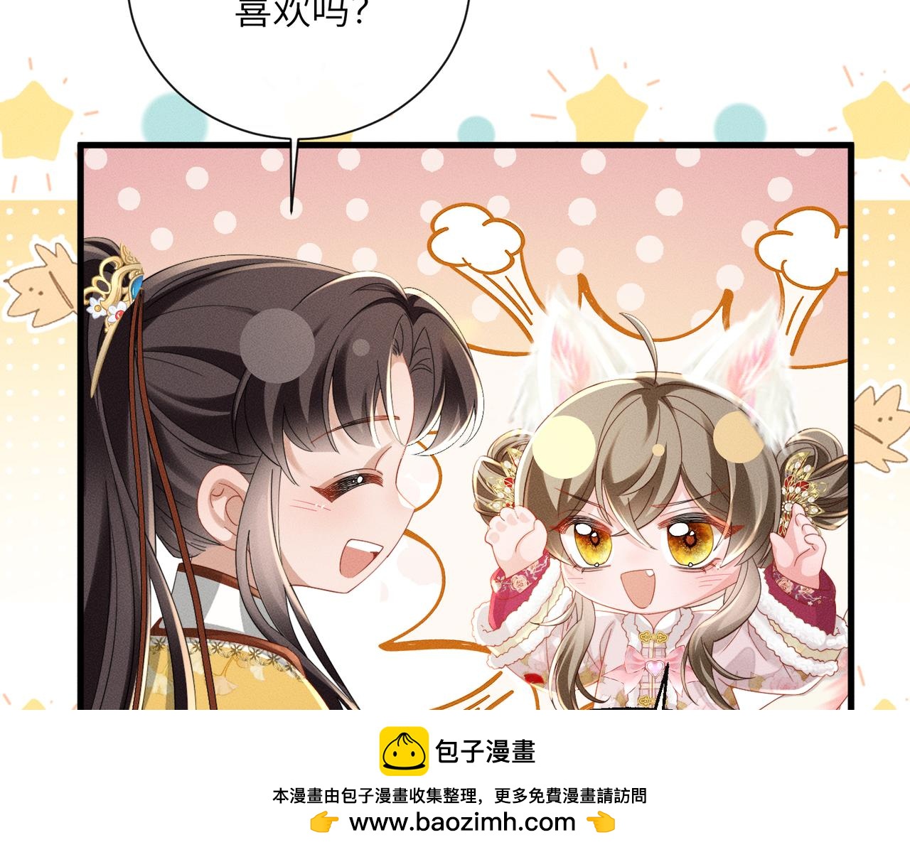 第80话 是在想我吗？(1/3)-第82话