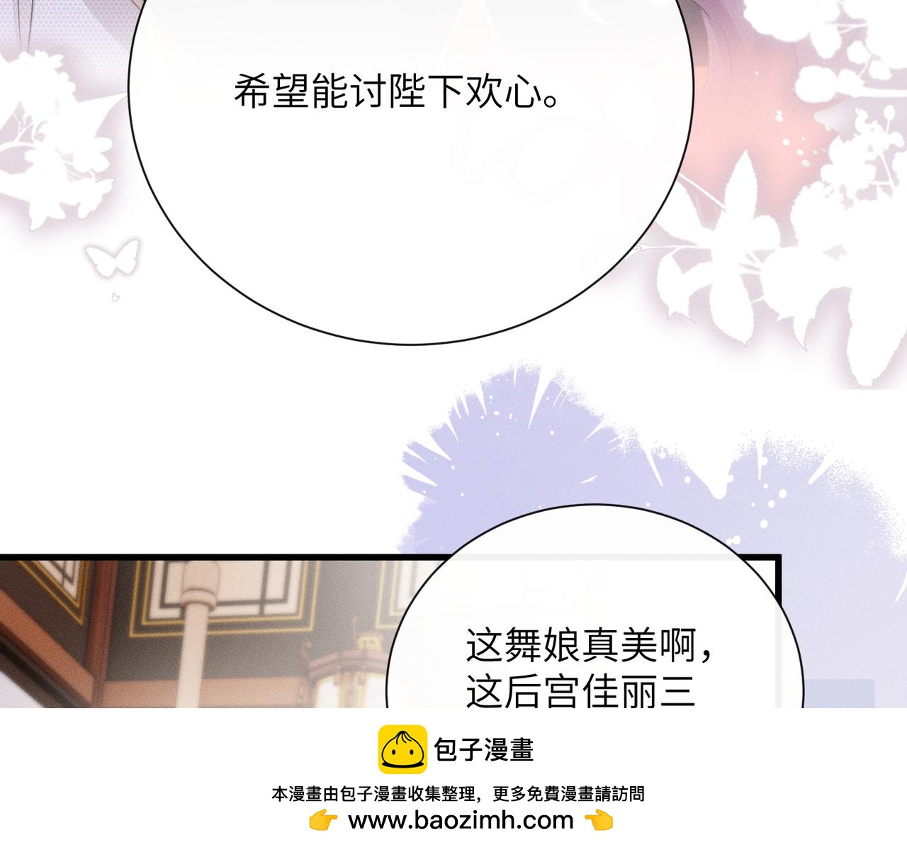 第82话 异域舞娘(1/3)-第84话