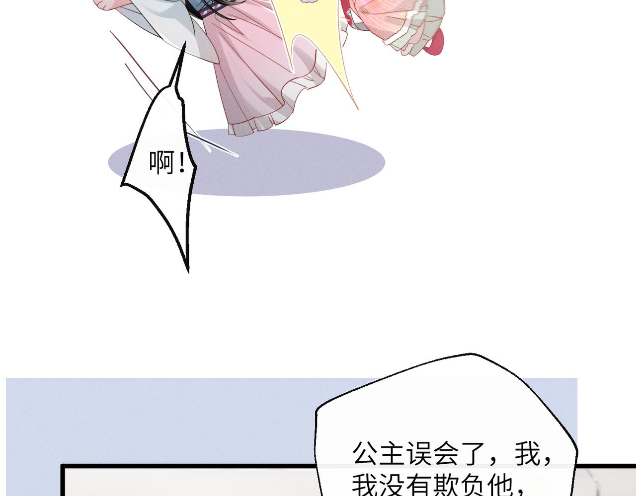 第84话 喂药(1/3)-第86话