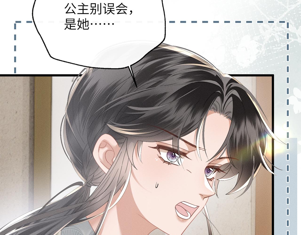 第84话 喂药(1/3)-第86话