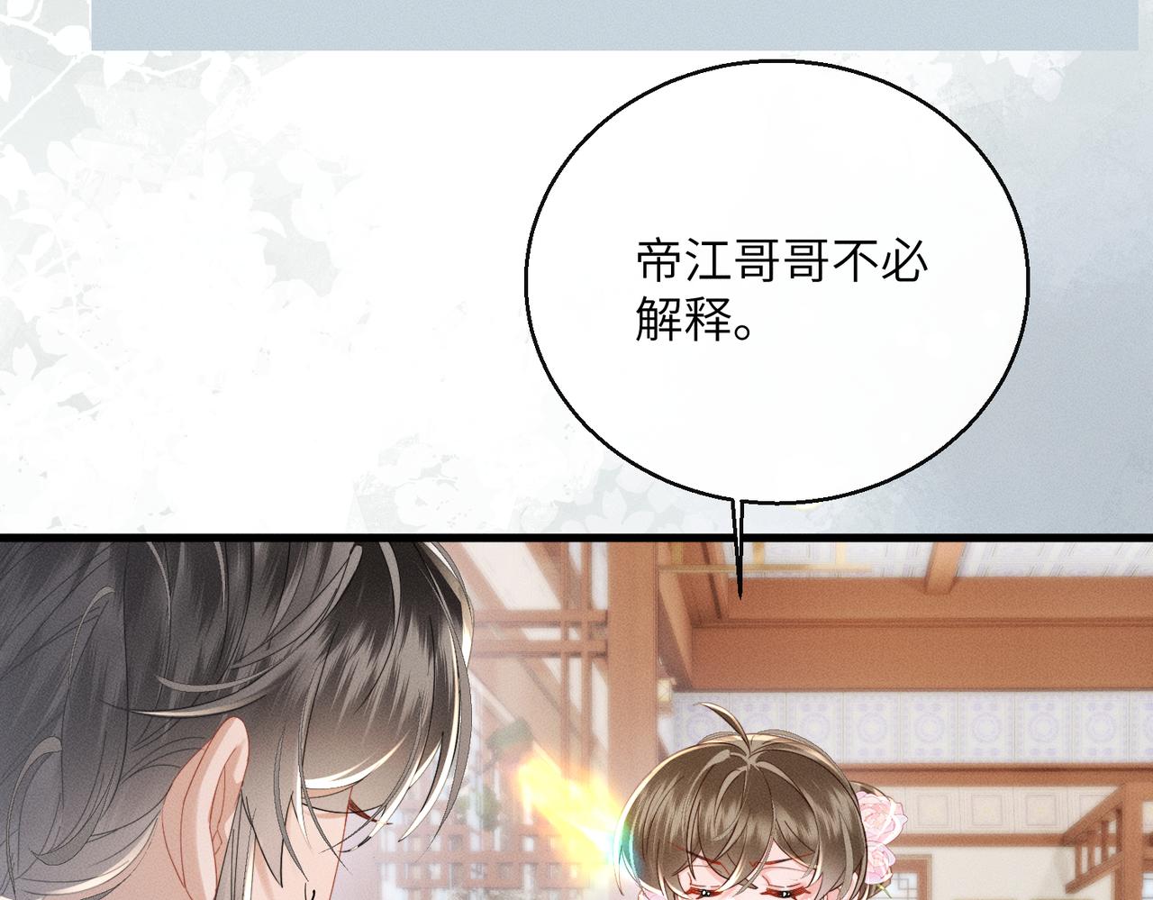 第84话 喂药(1/3)-第86话