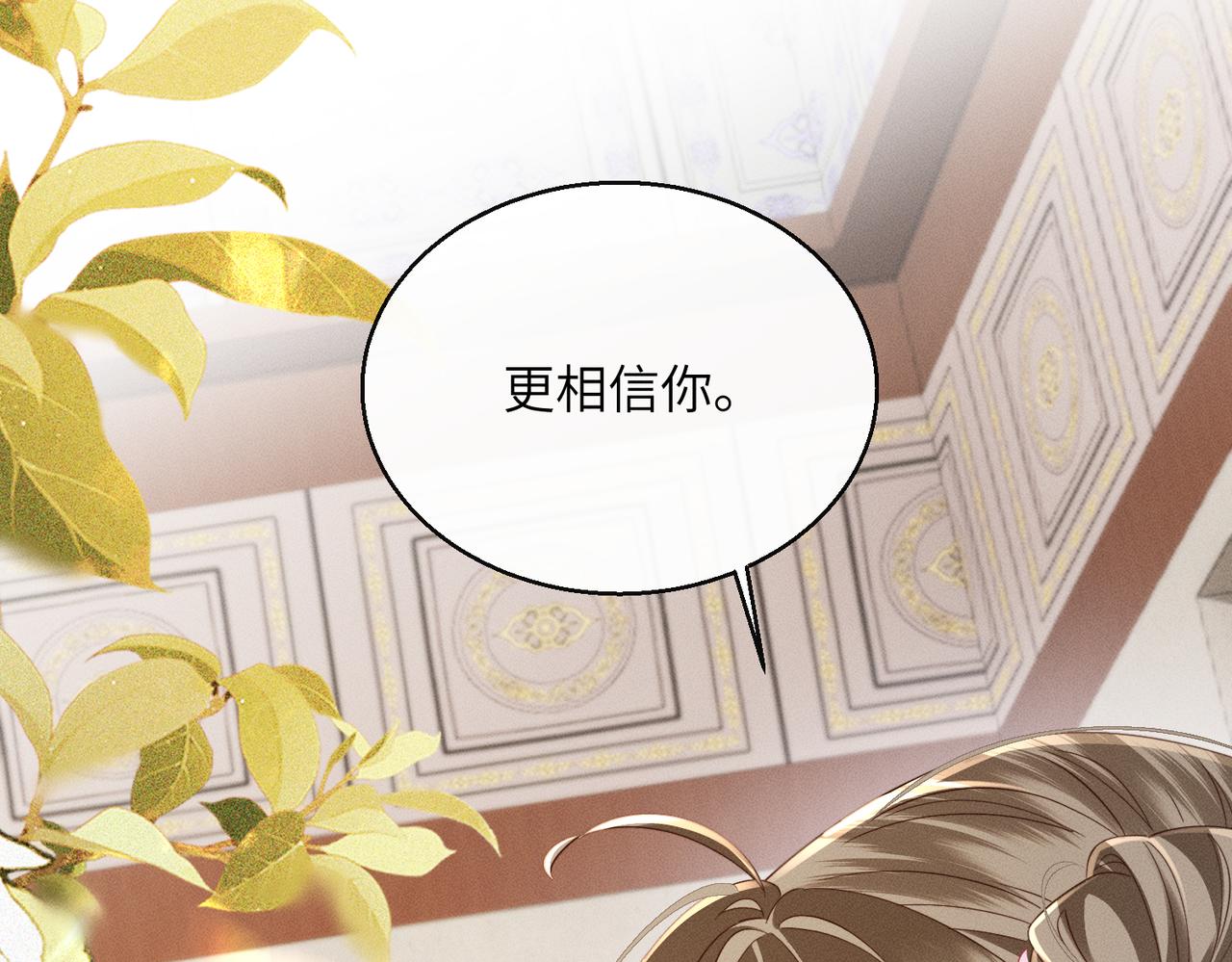 第84话 喂药(1/3)-第86话
