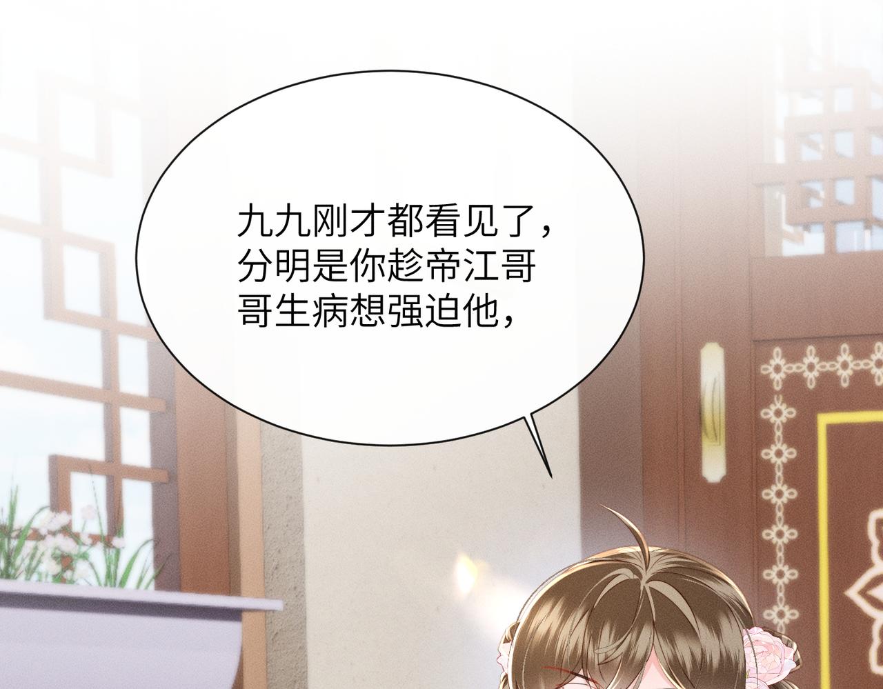 第84话 喂药(1/3)-第86话