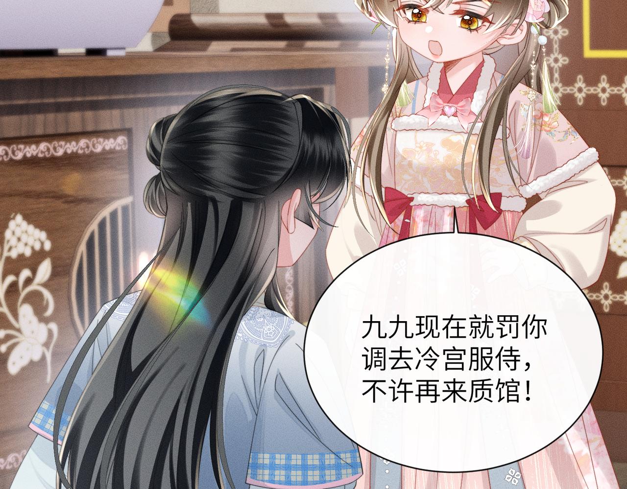 第84话 喂药(1/3)-第86话