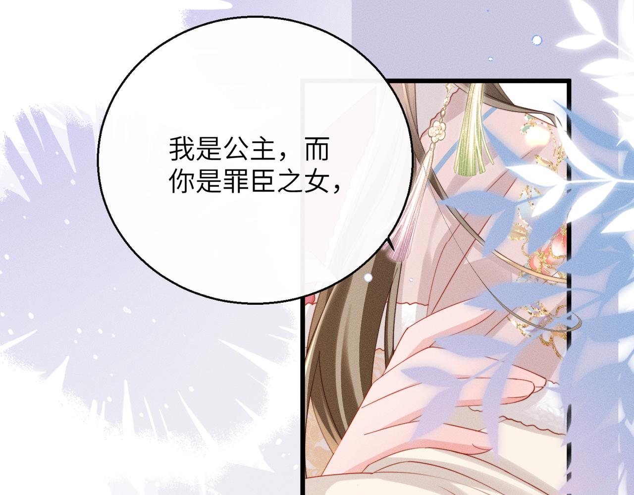 第84话 喂药(1/3)-第86话