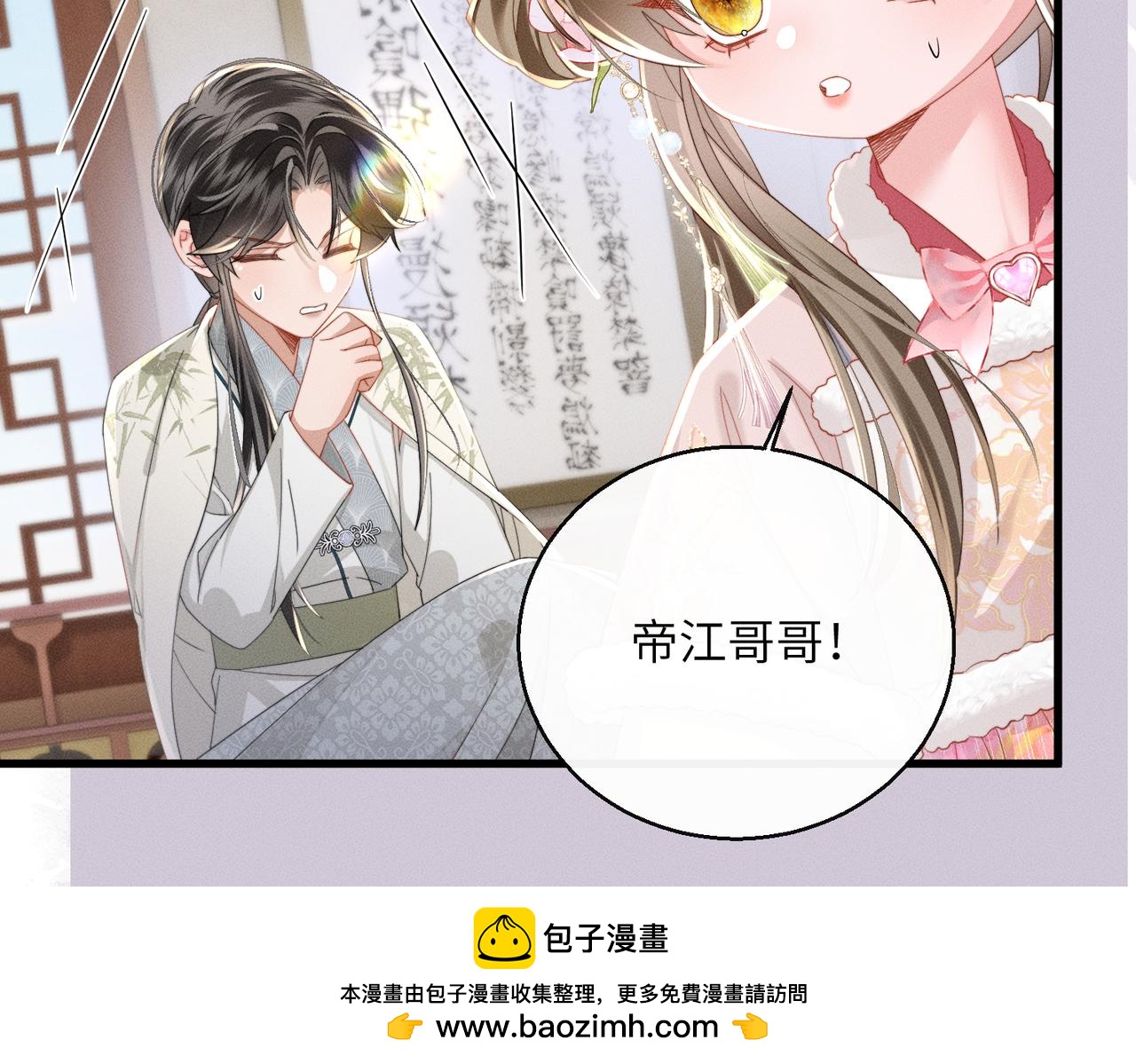 第84话 喂药(1/3)-第86话