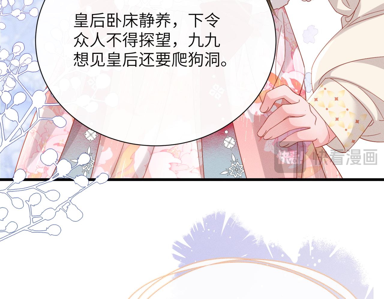 第86话 风采薇暴毙？(1/3)-第88话