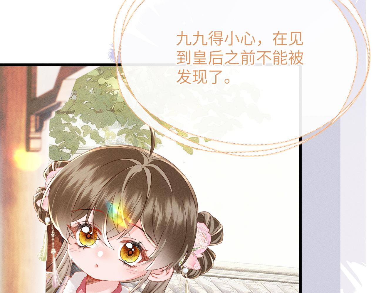第86话 风采薇暴毙？(1/3)-第88话