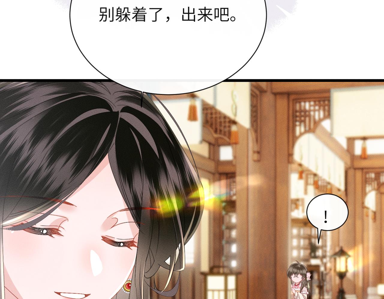 第86话 风采薇暴毙？(1/3)-第88话
