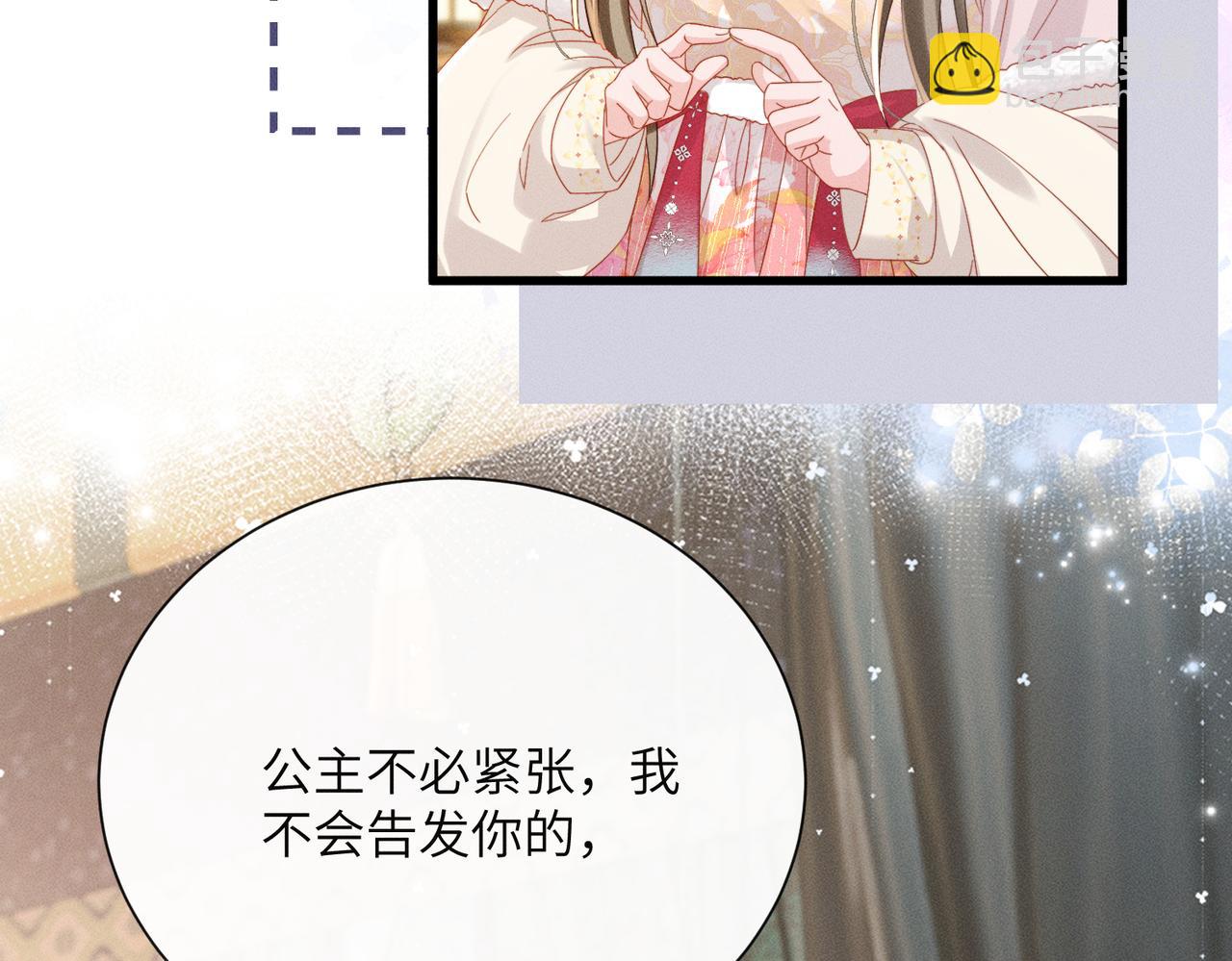 第86话 风采薇暴毙？(1/3)-第88话