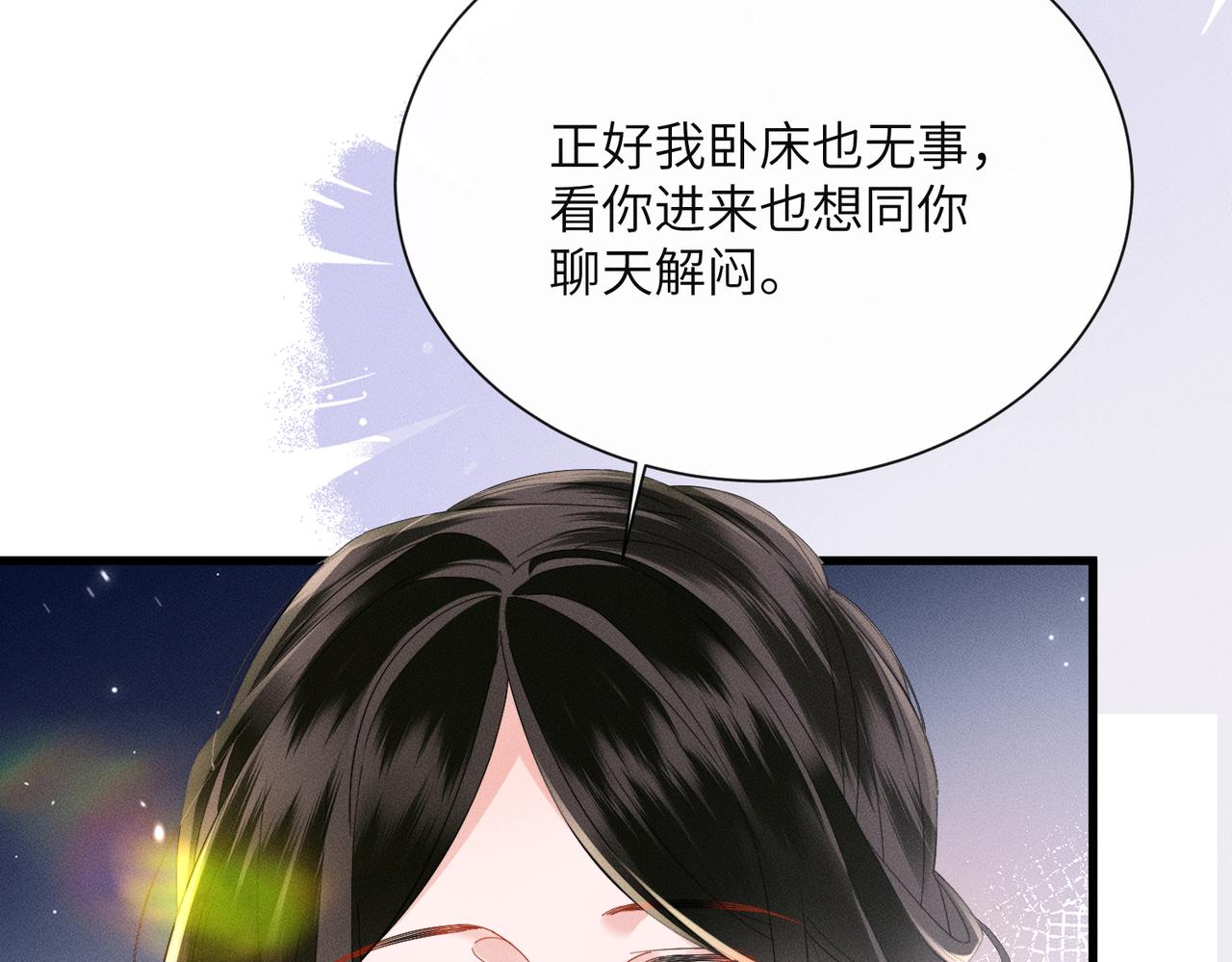 第86话 风采薇暴毙？(1/3)-第88话
