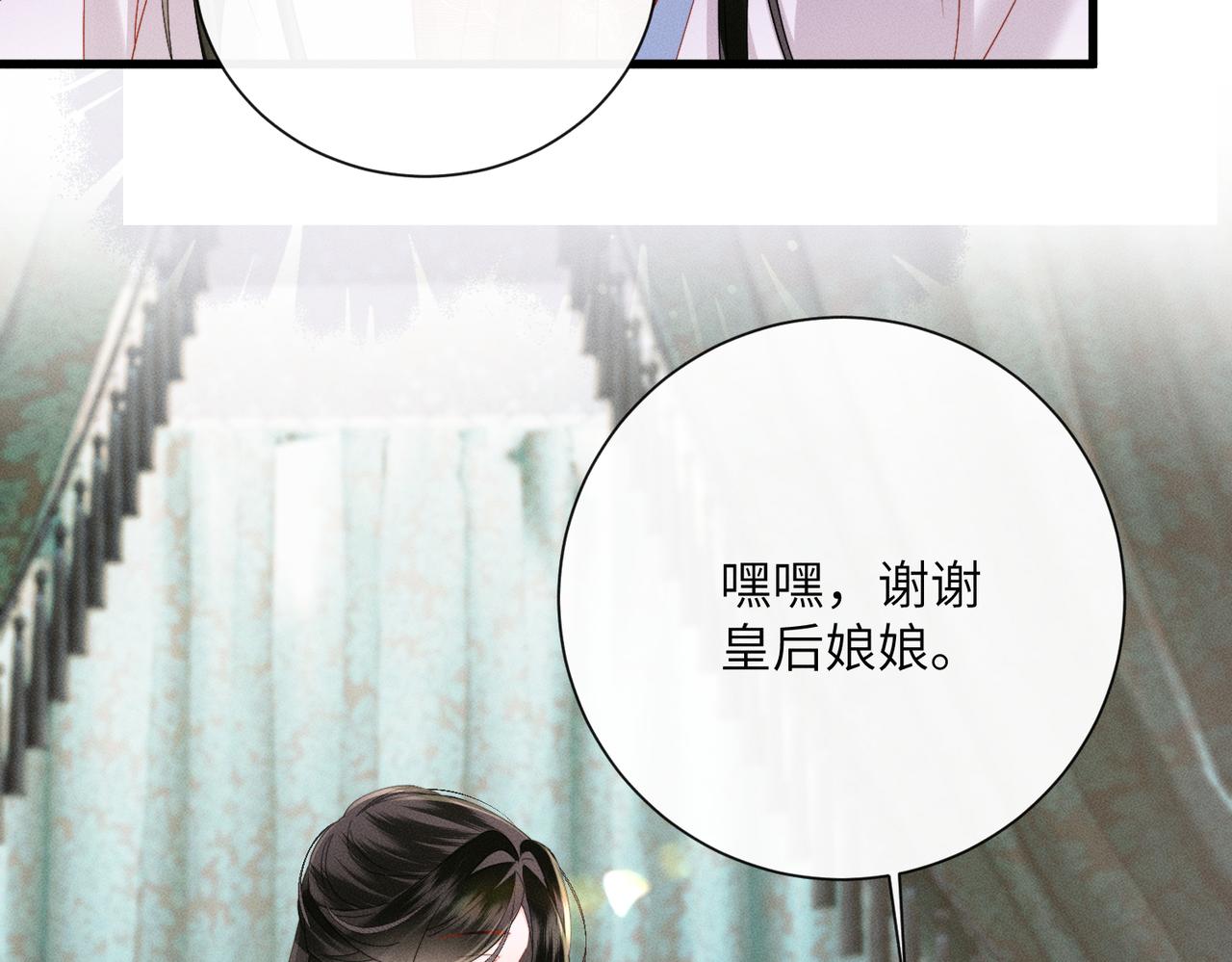 第86话 风采薇暴毙？(1/3)-第88话