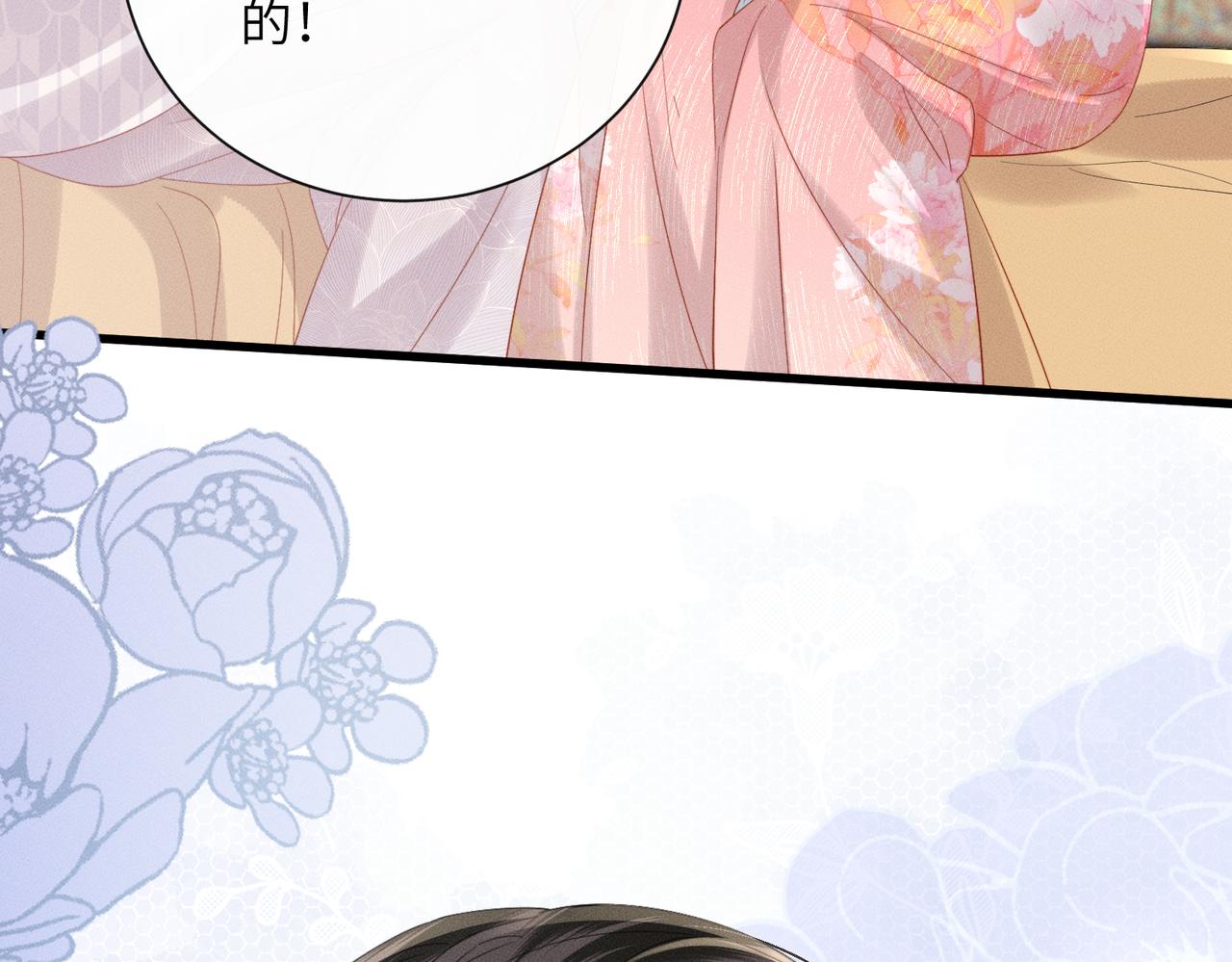 第86话 风采薇暴毙？(1/3)-第88话