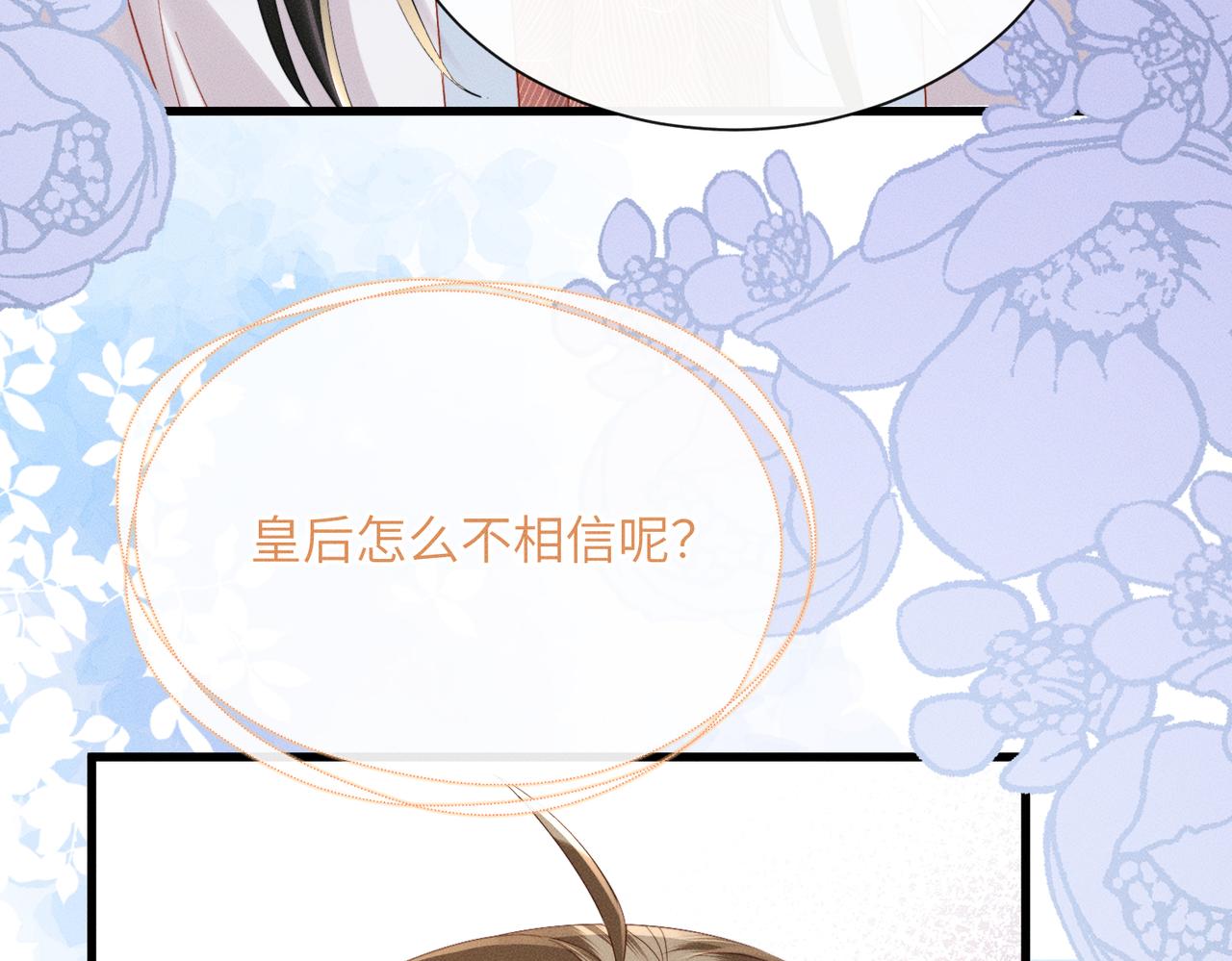 第86话 风采薇暴毙？(1/3)-第88话