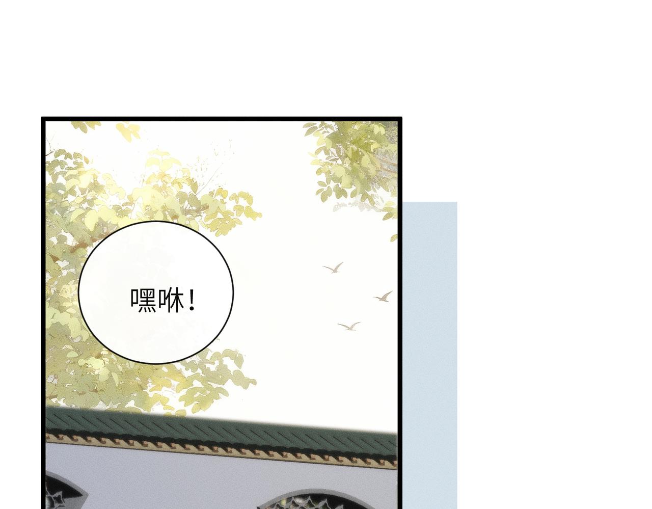 第86话 风采薇暴毙？(1/3)-第88话