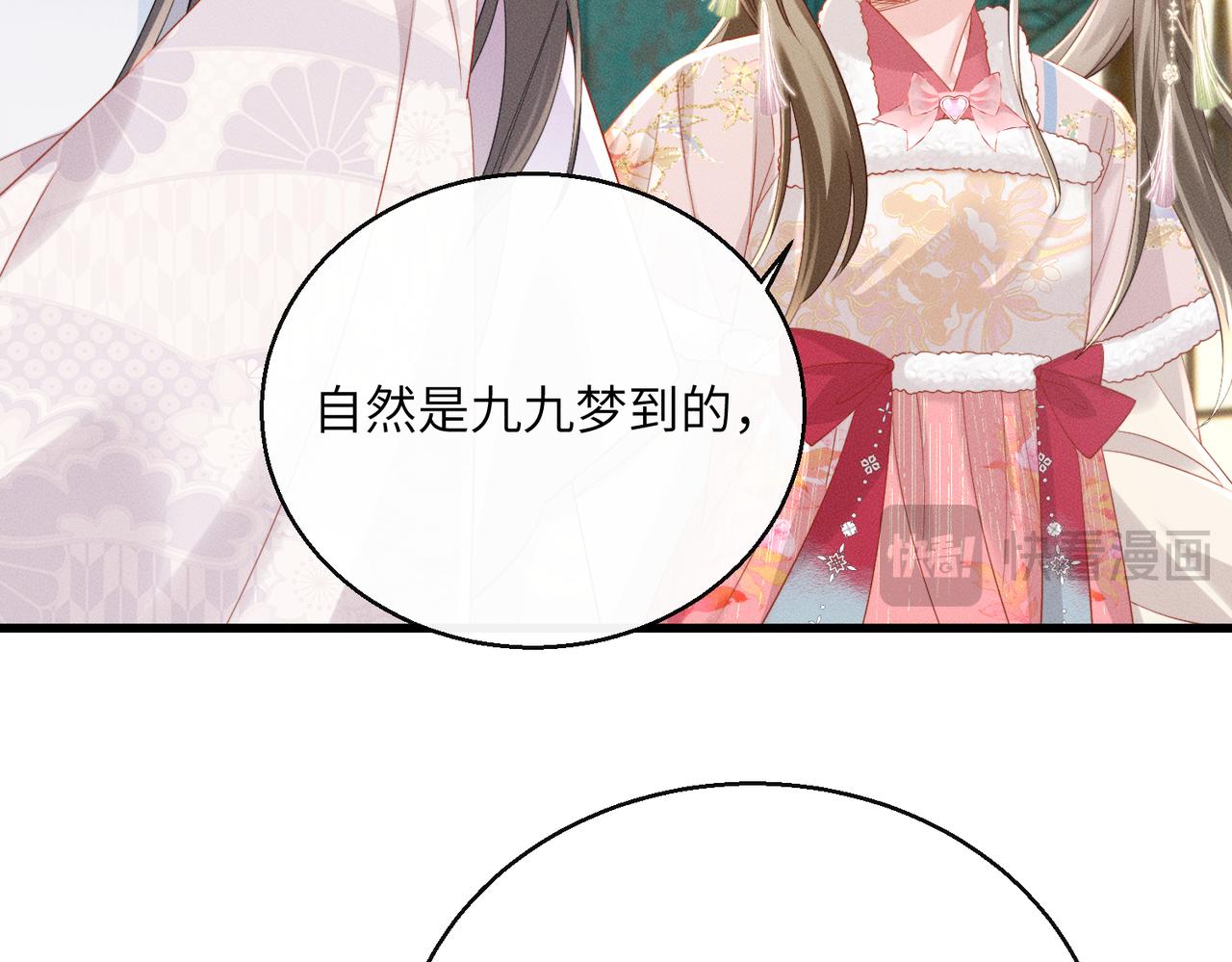 第86话 风采薇暴毙？(1/3)-第88话