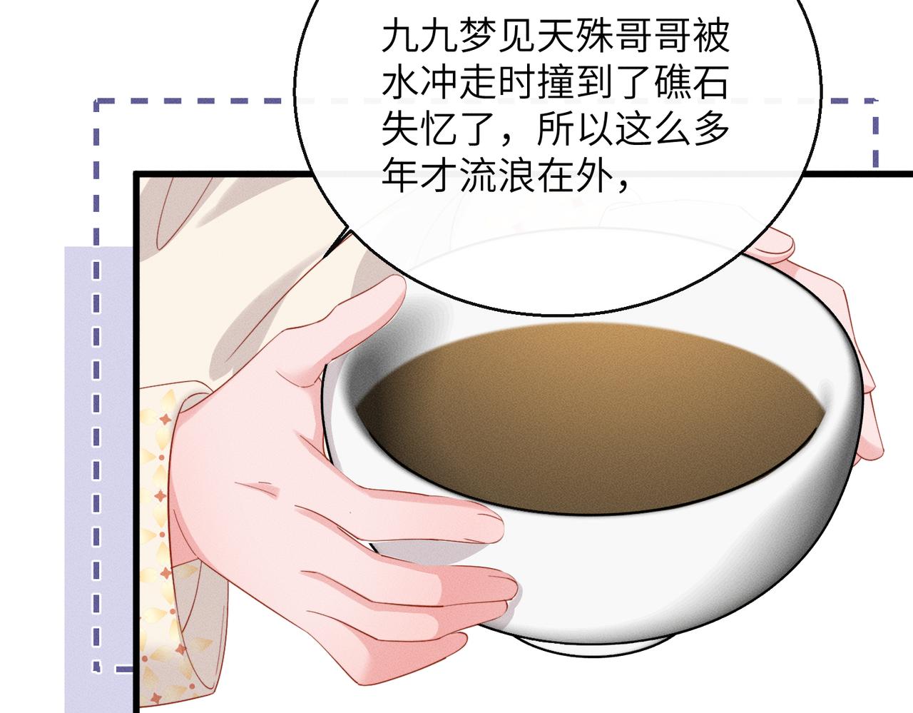 第86话 风采薇暴毙？(1/3)-第88话