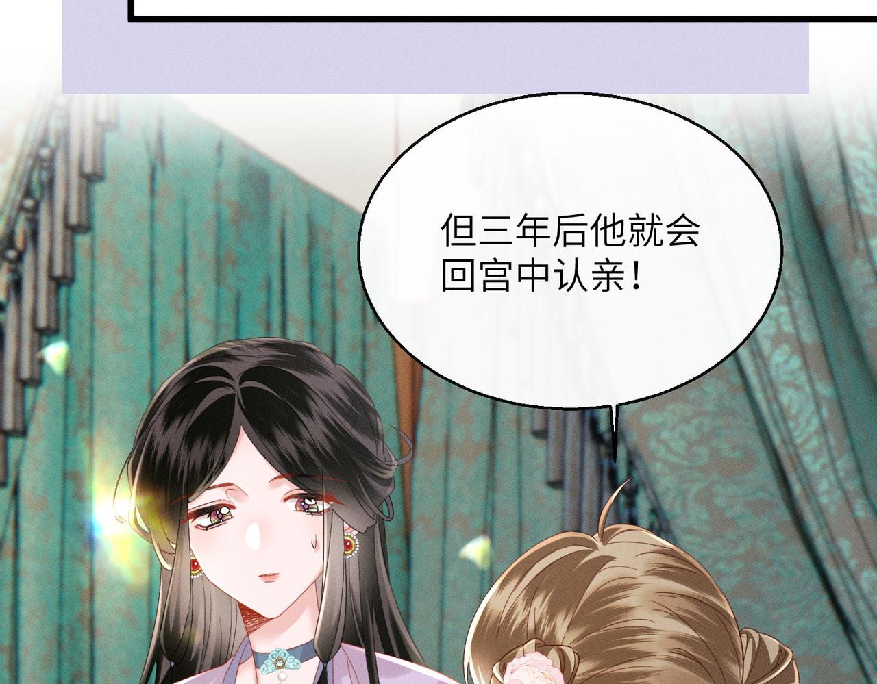 第86话 风采薇暴毙？(1/3)-第88话