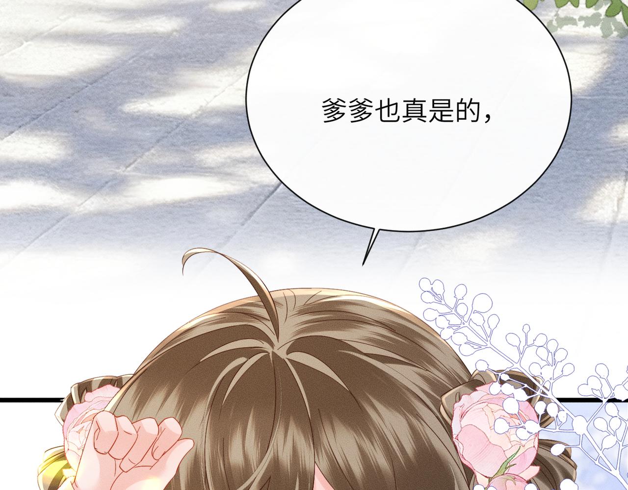 第86话 风采薇暴毙？(1/3)-第88话