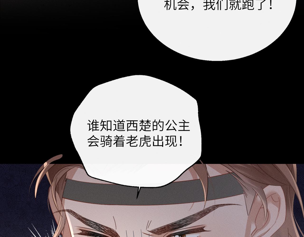 第88话 误会(1/3)-第90话