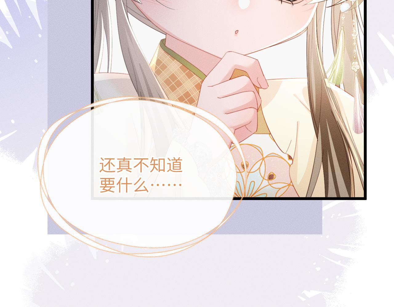 第88话 误会(1/3)-第90话