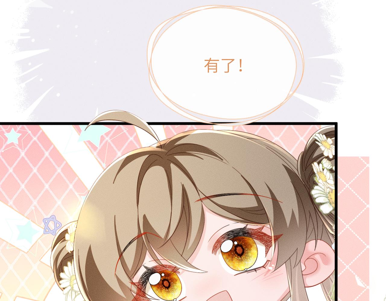 第88话 误会(1/3)-第90话