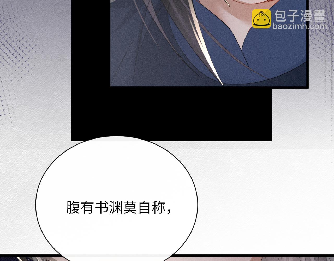 第90话 帝江哥哥，加油(1/3)-第92话