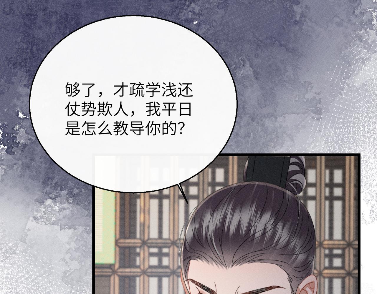 第90话 帝江哥哥，加油(1/3)-第92话
