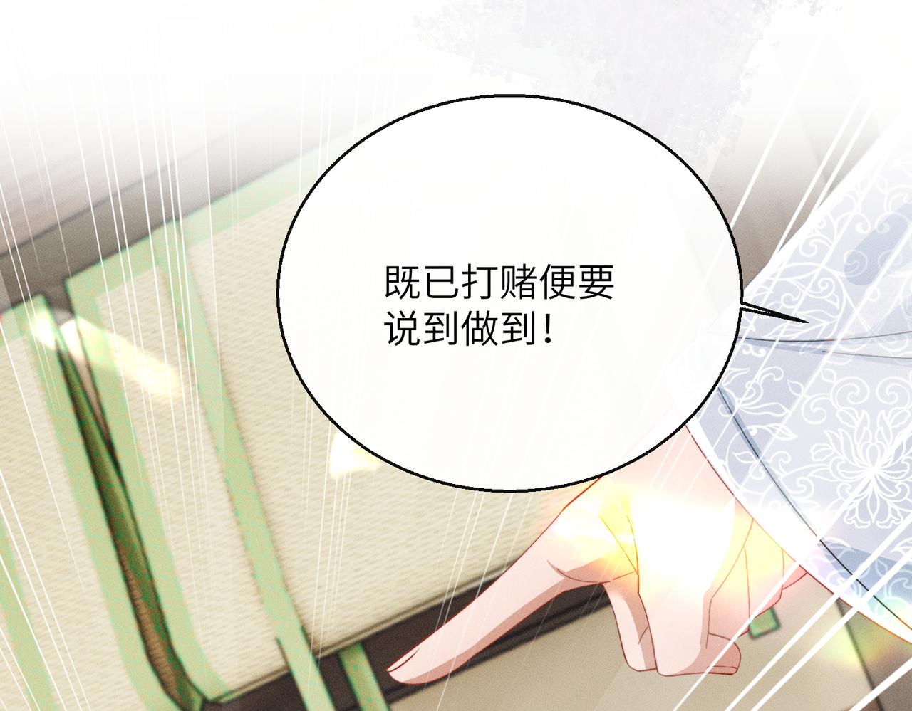 第90话 帝江哥哥，加油(1/3)-第92话