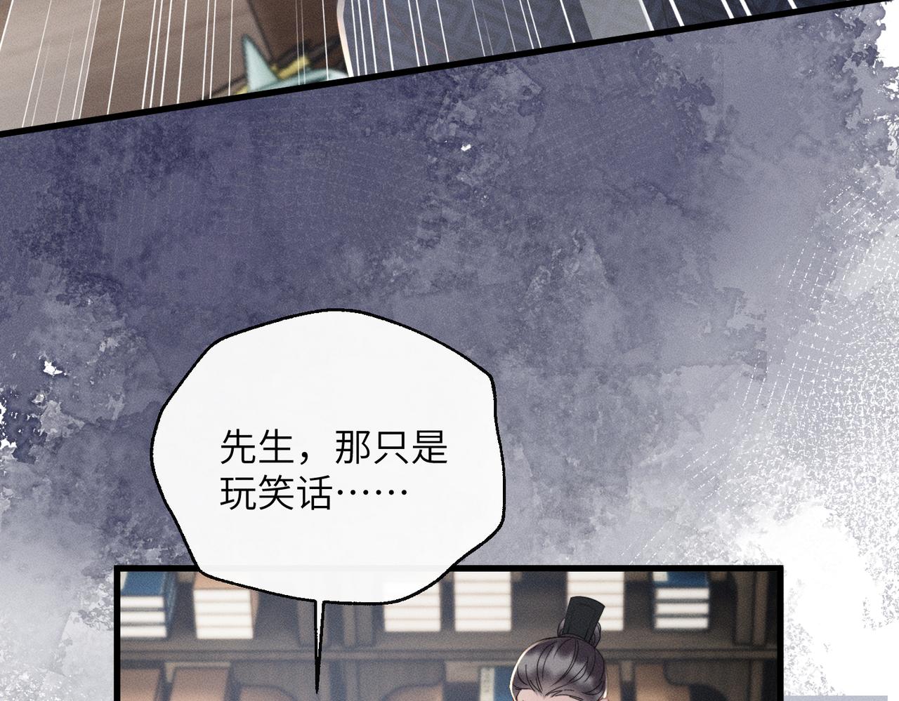 第90话 帝江哥哥，加油(1/3)-第92话