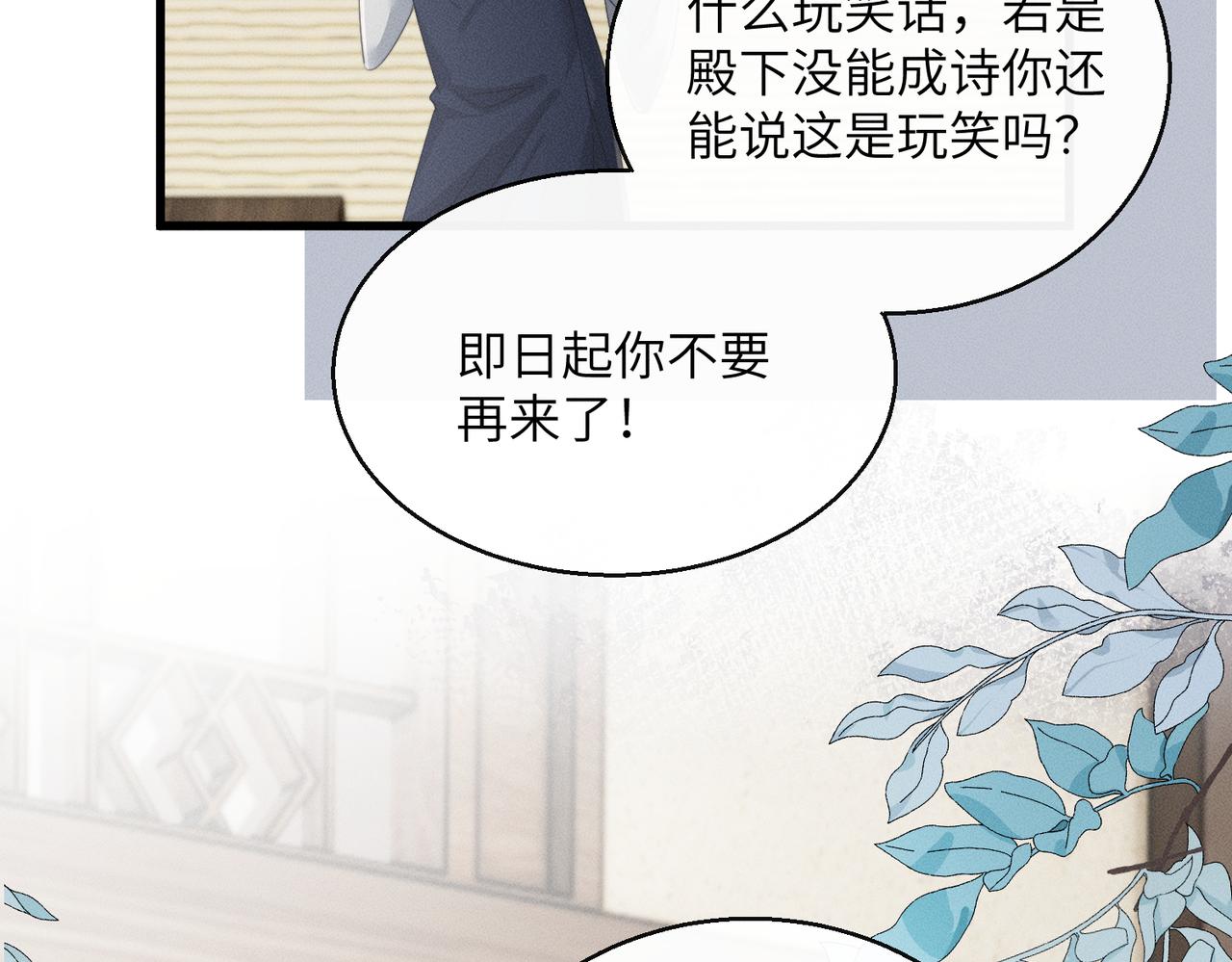 第90话 帝江哥哥，加油(1/3)-第92话