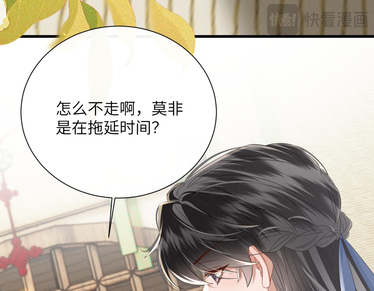 第90话 帝江哥哥，加油(1/3)-第92话