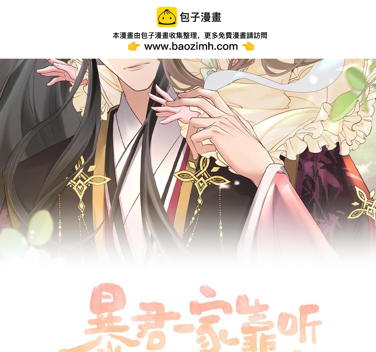 第92话 唤醒神兽(1/3)-第94话